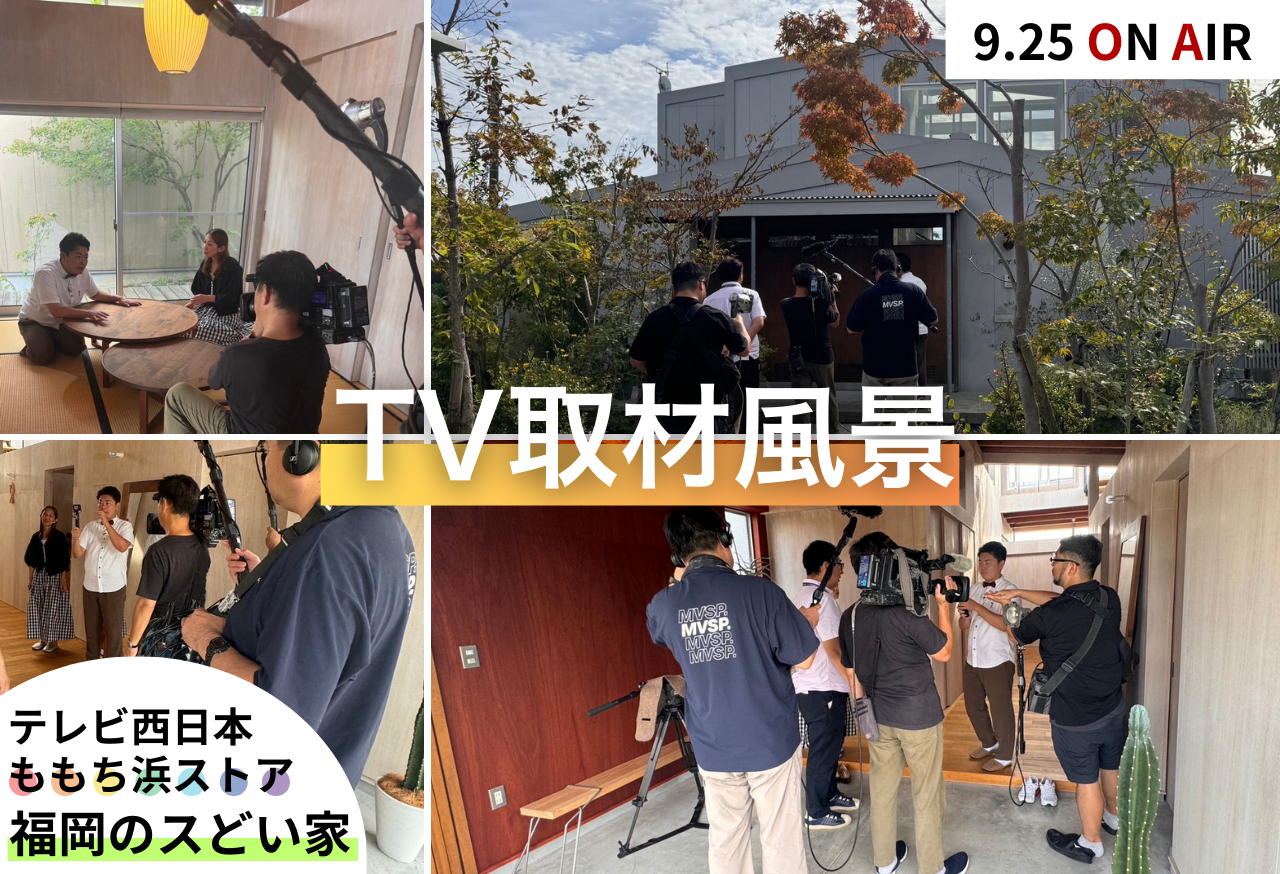 眺望を特等席にする大開口 久留米の高断熱住宅 梅原建設