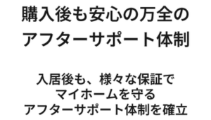 住宅、保証、設備、長期、構造