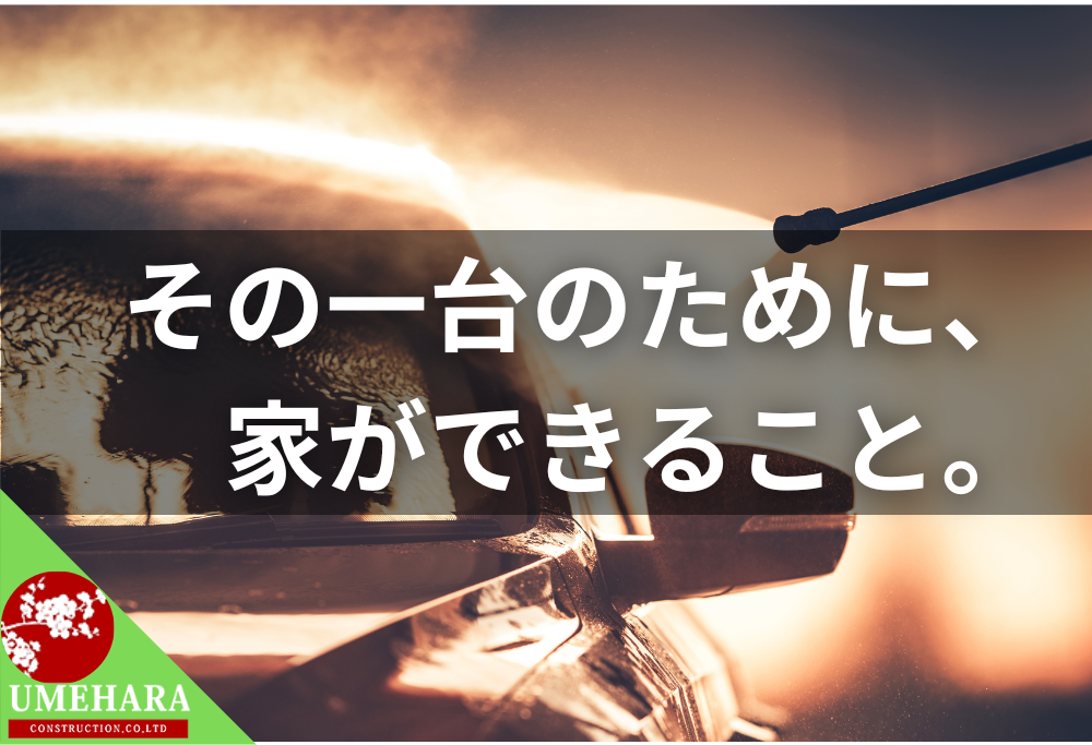 カーポート、ガレージ、シャッター、車庫、久留米市