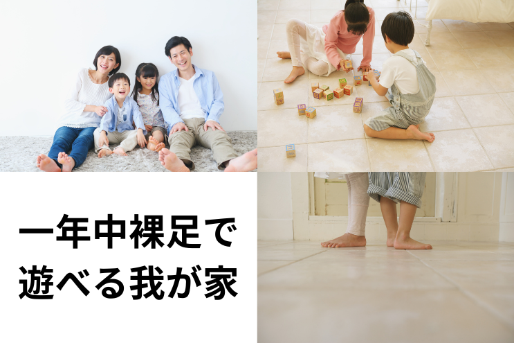 家、裸足、健康、久留米、子供、家
