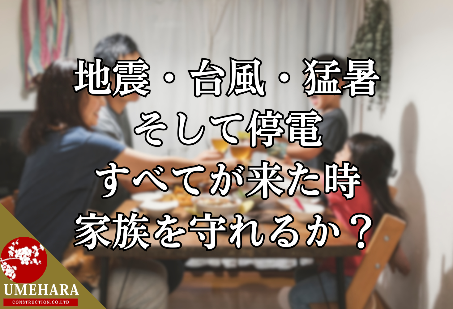 久留米、猛暑、暑い、盆地、災害