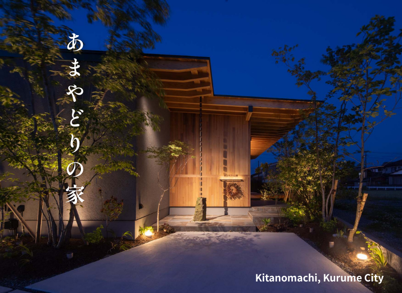久留米市、北野町