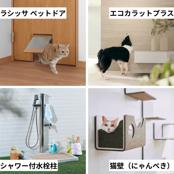 ペット、犬、猫、住宅、リノベ、リフォーム