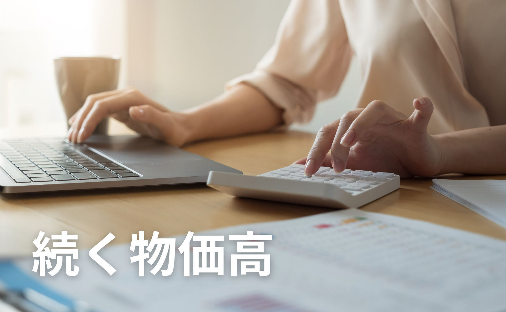 2027年エアコン問題は、暑く寒い日本の家計に大きな痛手となります