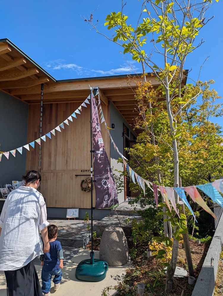 あまやどりの家に入っていく親子の写真