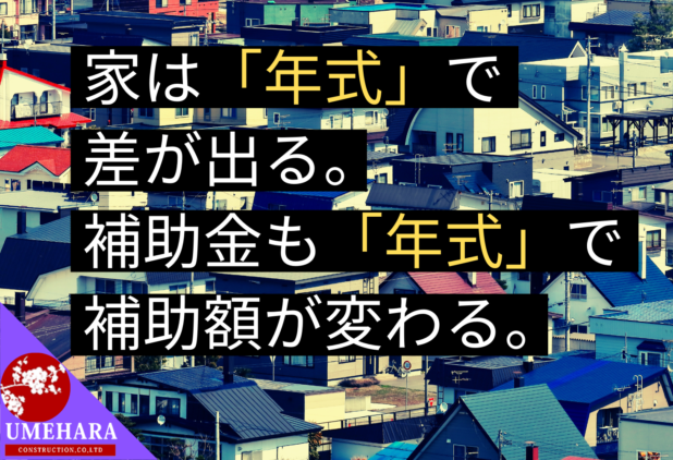 住宅省エネ2026キャンペーン｜ホントの活用方法を解説